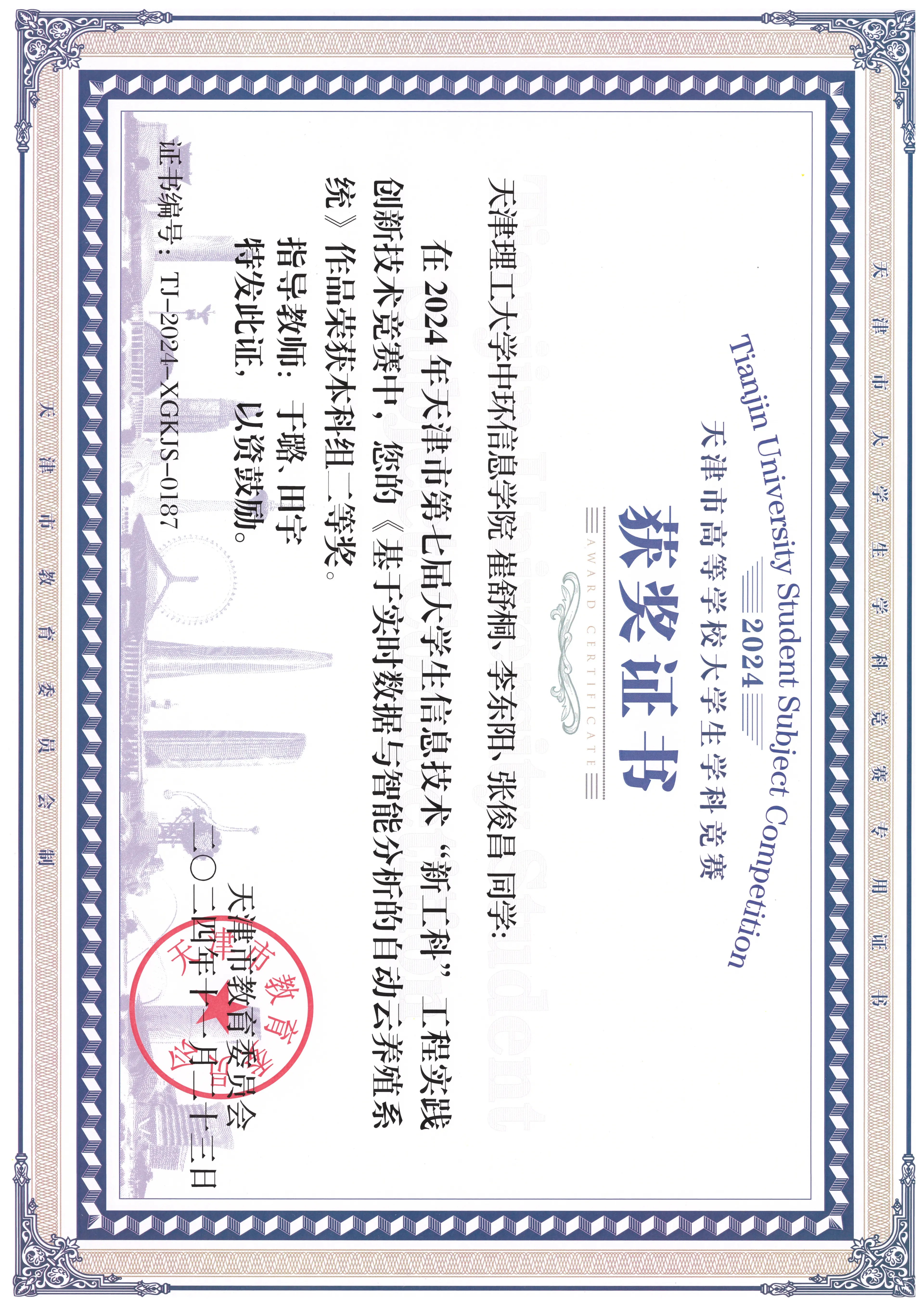 新工科