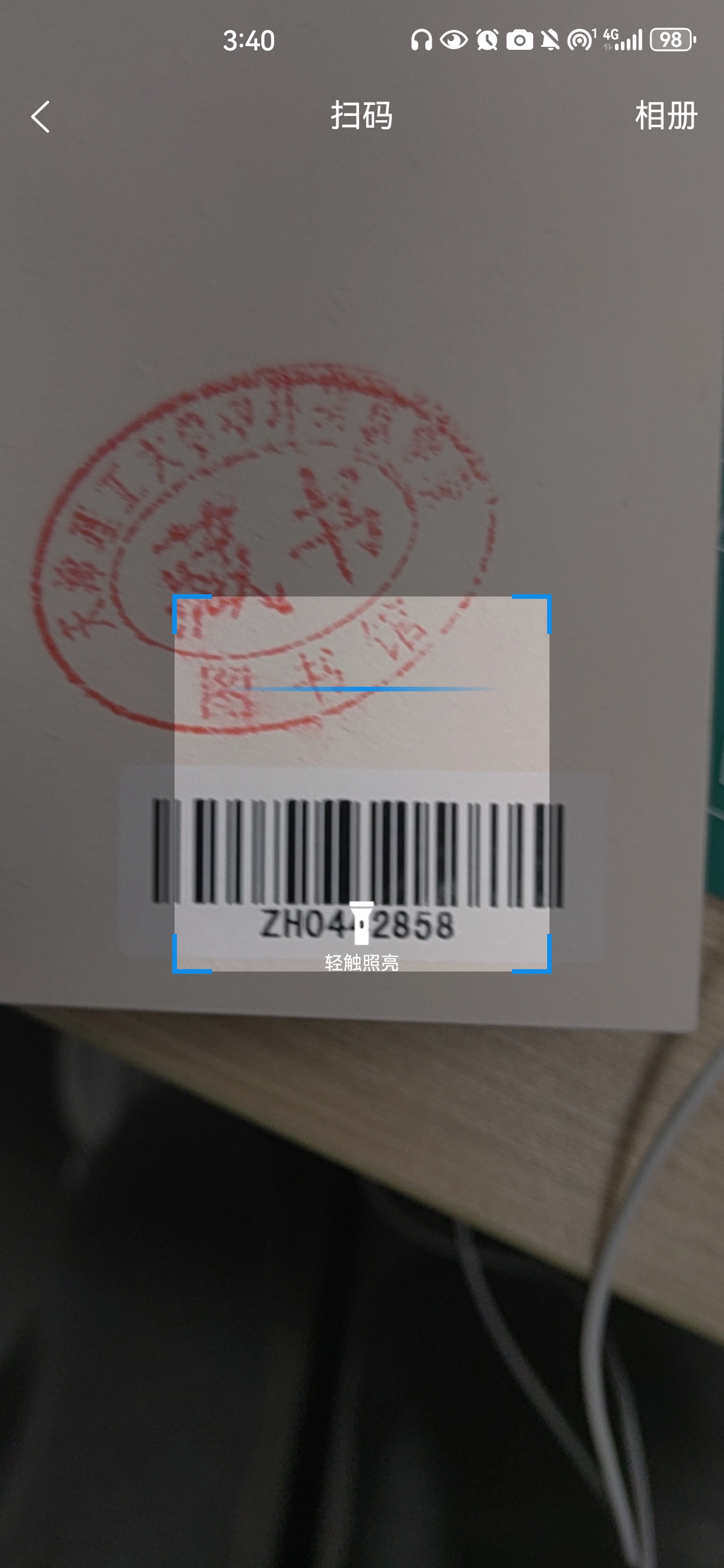 基于计算机视觉的智慧图书馆 缩略图 9