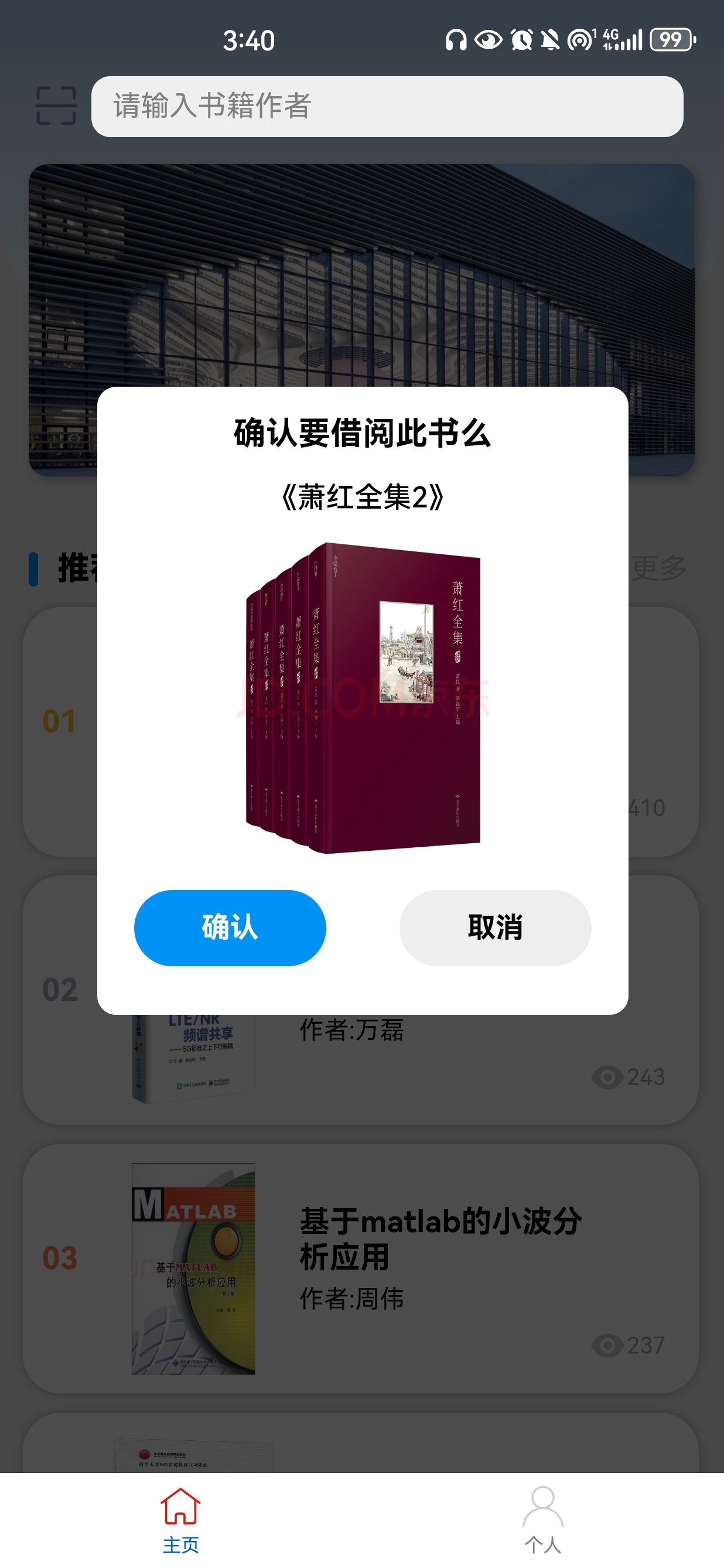 基于计算机视觉的智慧图书馆 缩略图 8