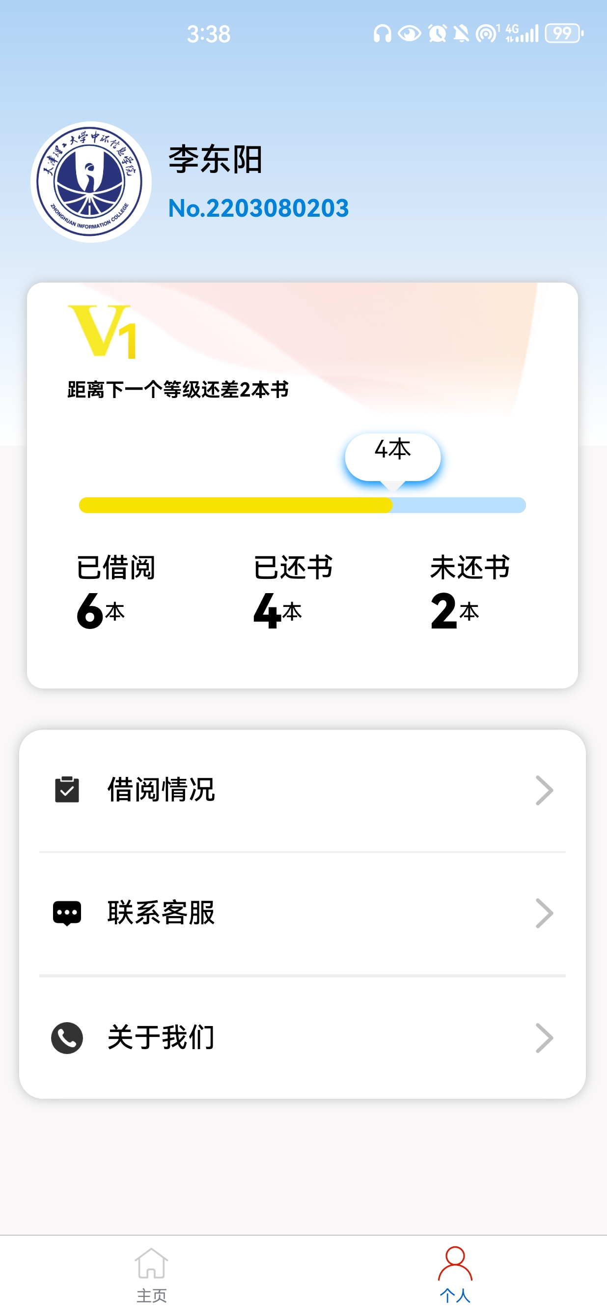 基于计算机视觉的智慧图书馆 缩略图 5