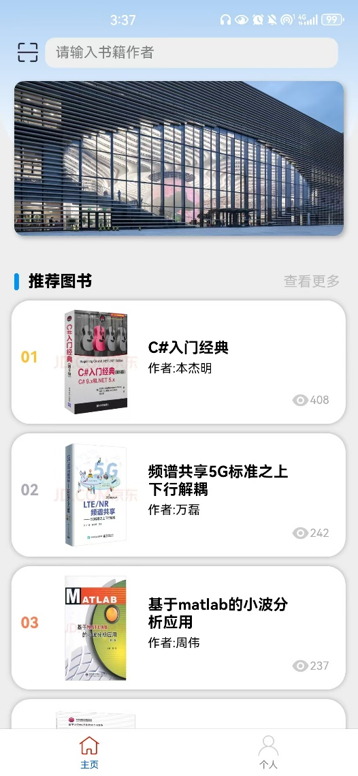 基于计算机视觉的智慧图书馆 截图