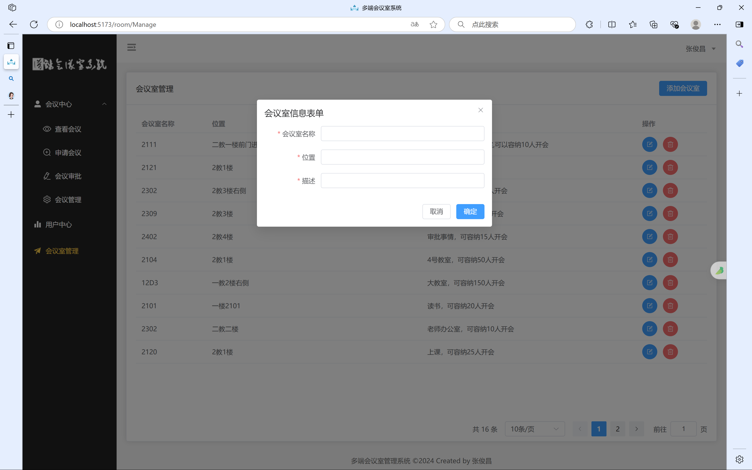 基于人工智能的多端会议系统 缩略图 3