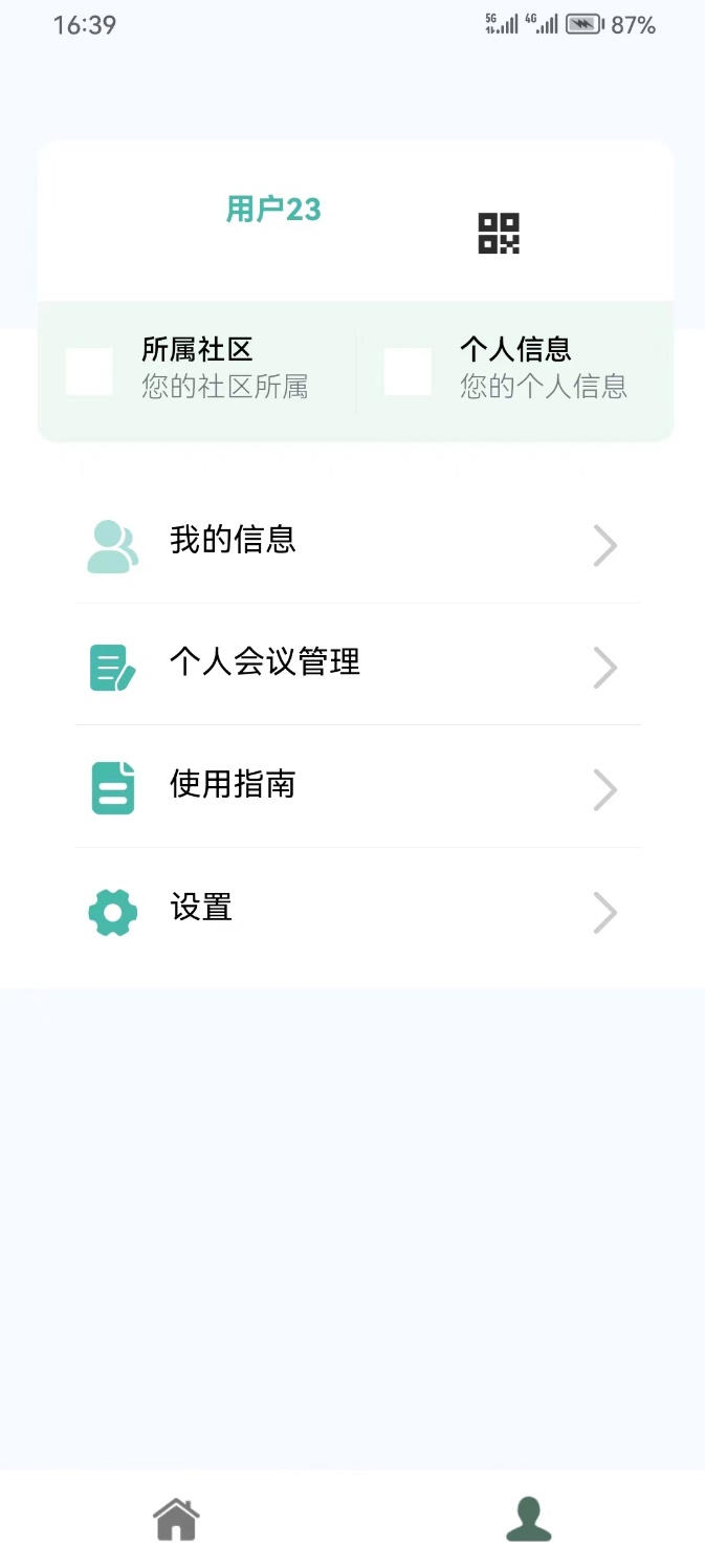 基于人工智能的多端会议系统 缩略图 4