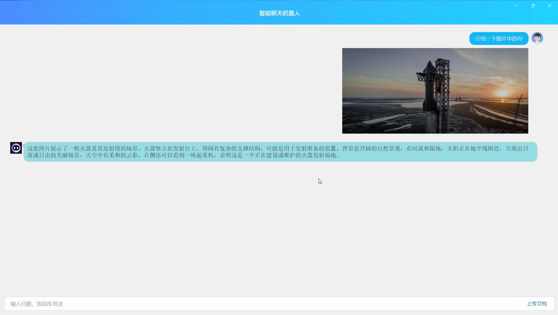 基于人工智能的多端会议系统 缩略图 6