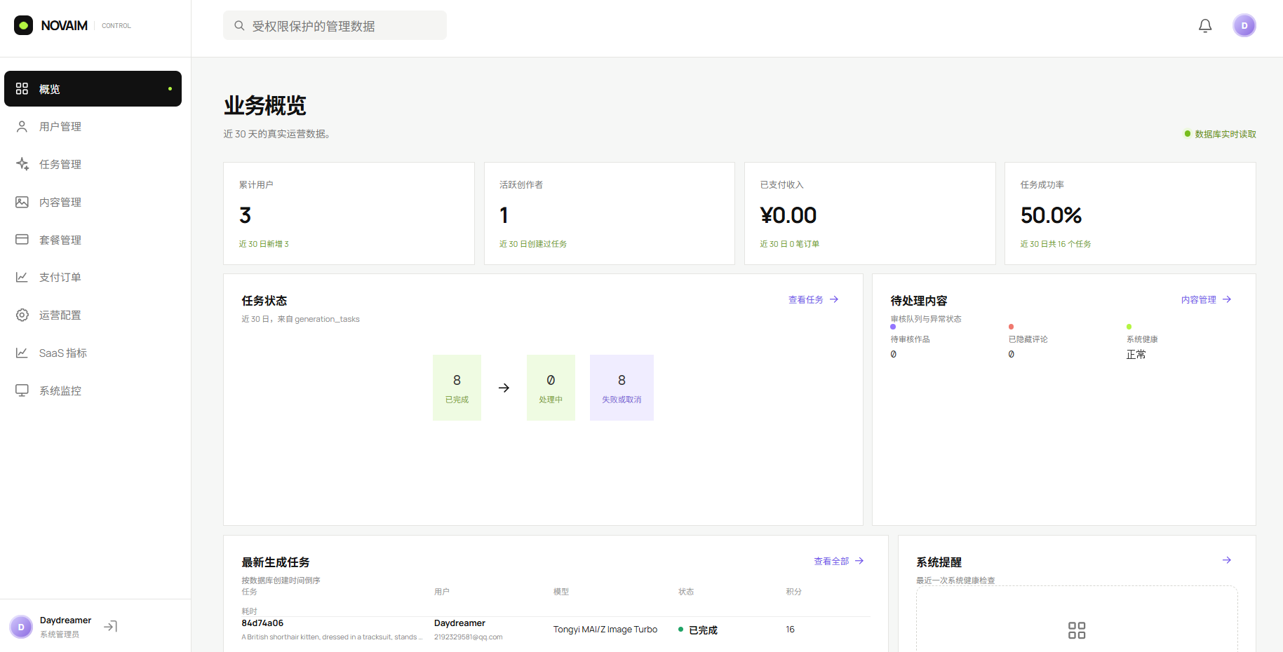 NOVAIM AI 图像创作 SaaS 缩略图 7