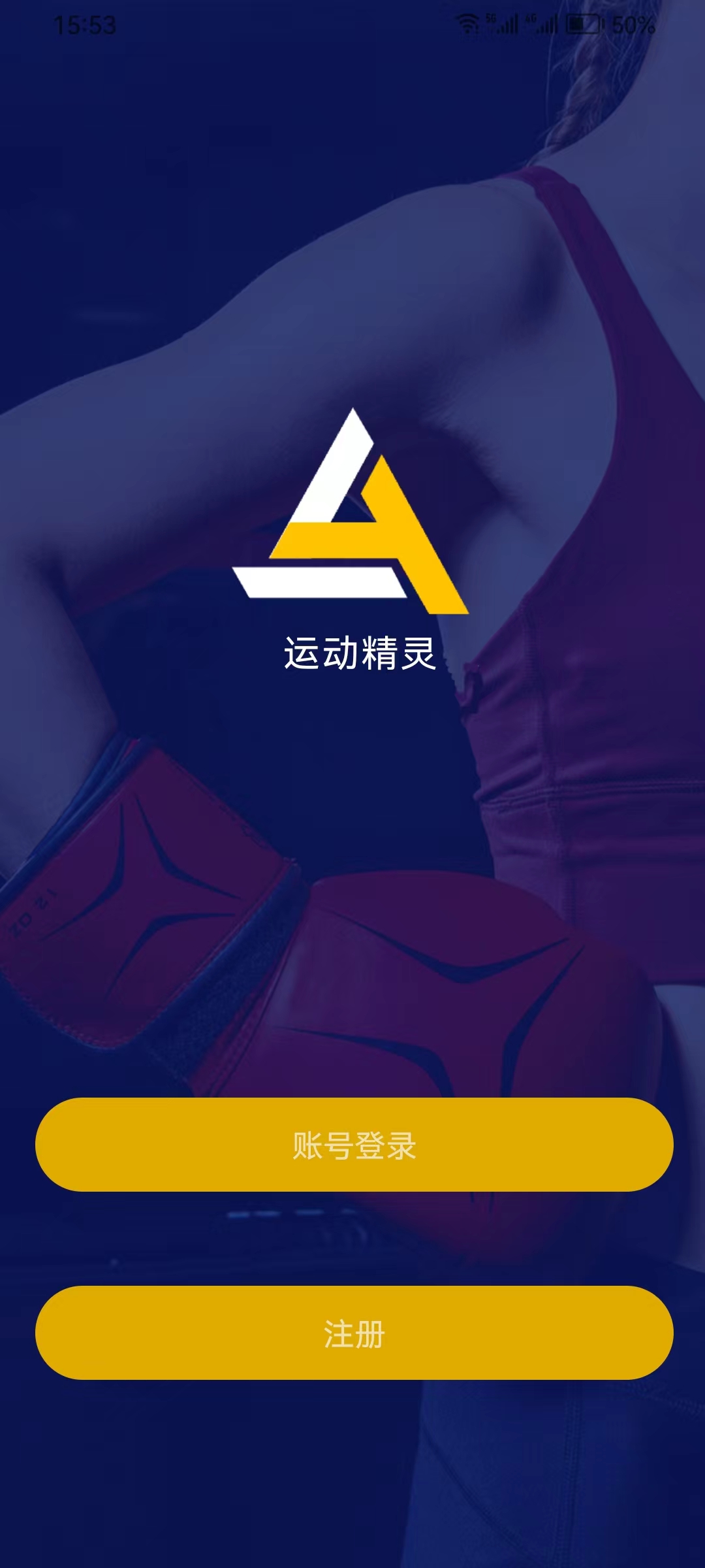 体征监测管家--全民健身舞动姿态打分魔盒 缩略图 3