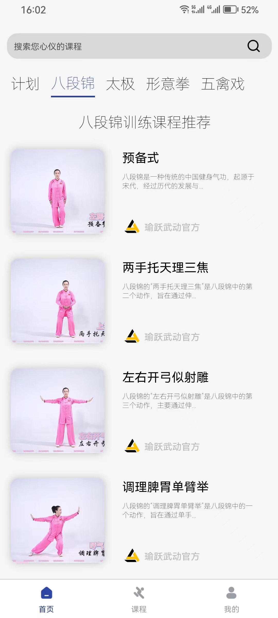 体征监测管家--全民健身舞动姿态打分魔盒 缩略图 2